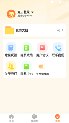 ��ҵ���Ŀ�app��Ա���ͼ1