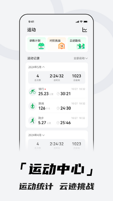 北斗手表(Aswear)截图0