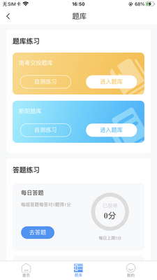 �㶫��ͨѧϰ��app�ٷ����ͼ0