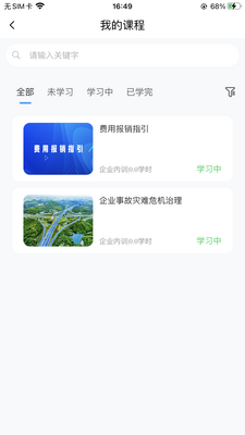 �㶫��ͨѧϰ��app�ٷ����ͼ1
