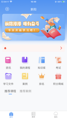�㶫��ͨѧϰ��app�ٷ����ͼ2