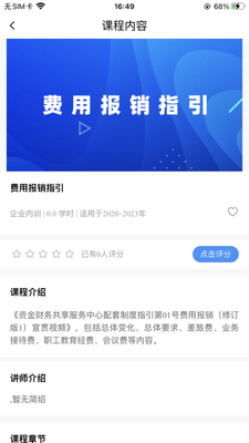 �㶫��ͨѧϰ��app�ٷ����ͼ3