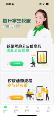 ����ѧ��У��app�ٷ����ͼ1