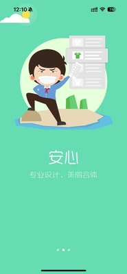 ����ѧ��У��app�ٷ����ͼ3