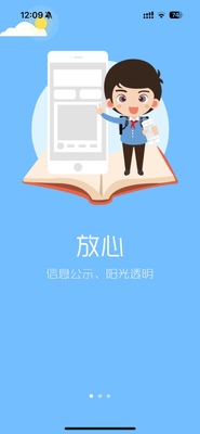 ����ѧ��У��app�ٷ����ͼ4