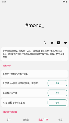 ����mono�����滻������ͼ3