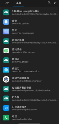 小米Joyose官方版截图3
