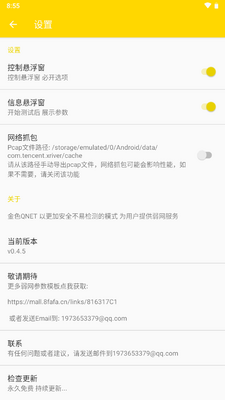 �ƽ��QNET����apk��ͼ0