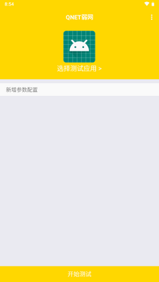 �ƽ��QNET����apk��ͼ3
