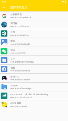�ƽ��QNET����apk��ͼ1