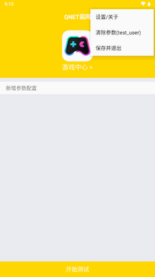 ��ɫqnet�������°��ͼ0
