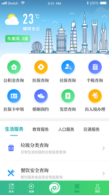 ��ɫ�����ֻ��ͻ��˽�ͼ3