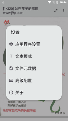 PDF�鿴��������(MJ PDF)��ͼ2