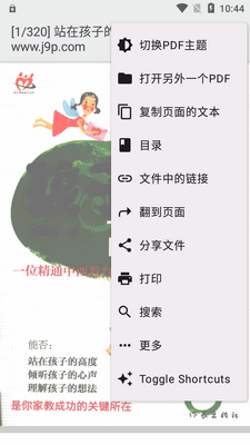 PDF�鿴��������(MJ PDF)��ͼ4