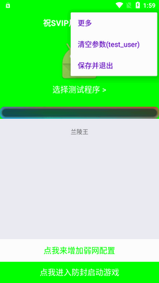 兰陵王5.0弱网最新版截图2