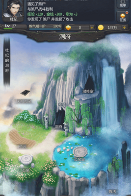 仙侠第一放置官服截图0