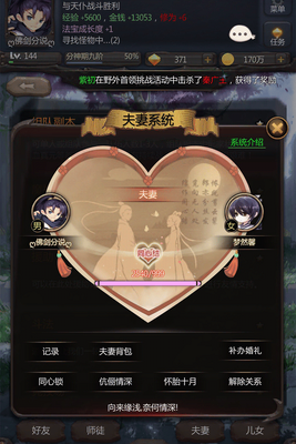 仙侠第一放置官服截图2