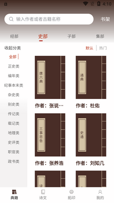 ��ѧ�伮app���°��ͼ1