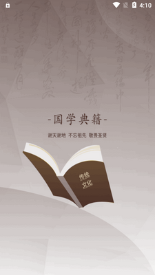 ��ѧ�伮app���°��ͼ4