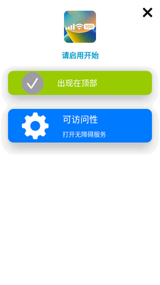 ��iOS״̬��X-Status��׿���İ��ͼ2