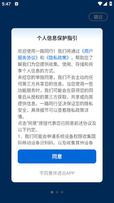 ����һ·ͬ��app��ͼ3