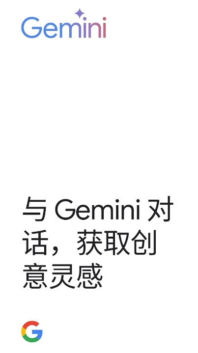 google Gemini