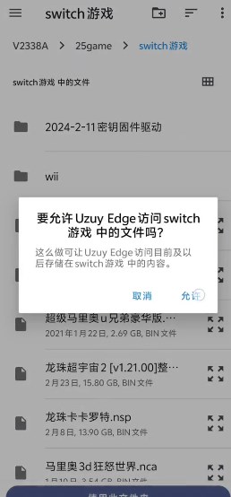 ׿SwitchģUzuy Edge