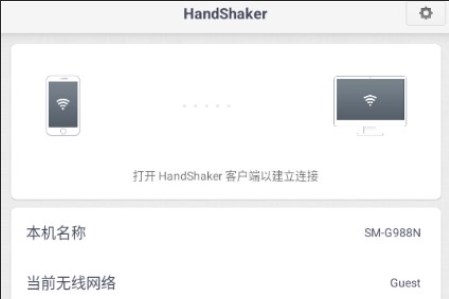 HandShakerֻӦ