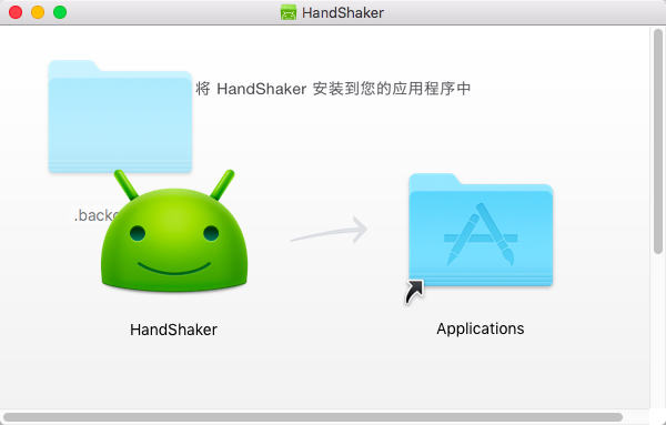 HandShakerֻӦ