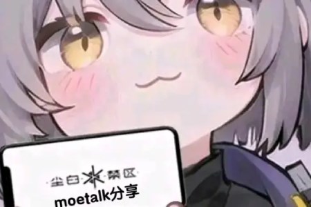 moetalk