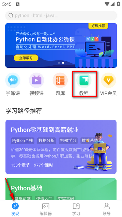 Python̪{ٷ