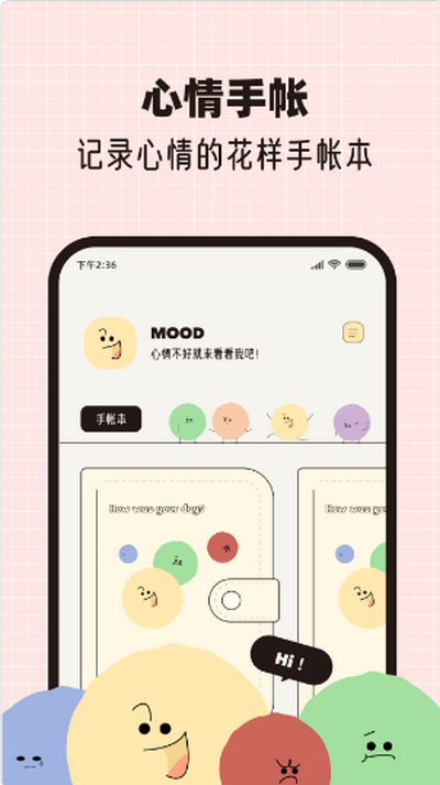 MOOD֎app׿