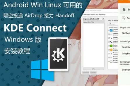 KDE Connect ׿ֻ