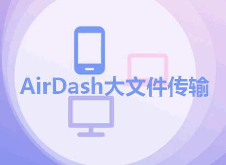 AirDashļ