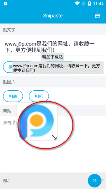 Snipasteͼapp׿