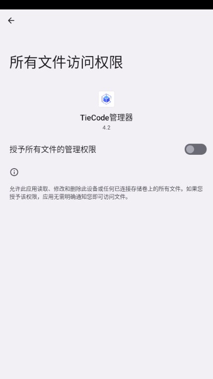 TieCode