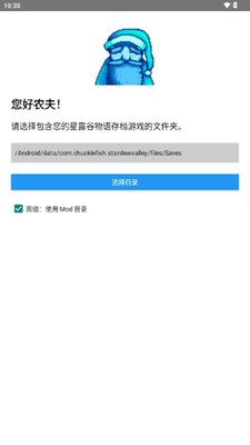 Stardew Save Editor��¶�����ֽ�ͼ1