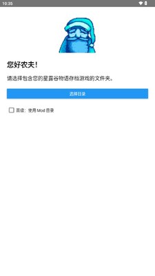 Stardew Save Editor��¶�����ֽ�ͼ0