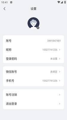 H3C魔术家app官方版截图0