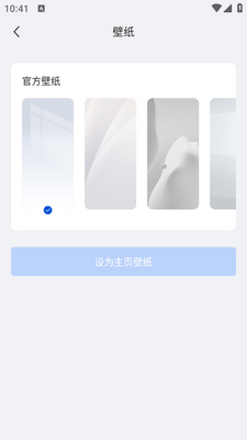 H3C魔术家app官方版截图1