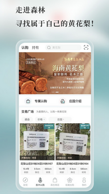 ��ľɭ��app�ٷ����ͼ2