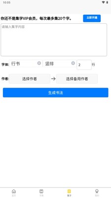 ��ī���鷨�ֵ�app��ͼ2