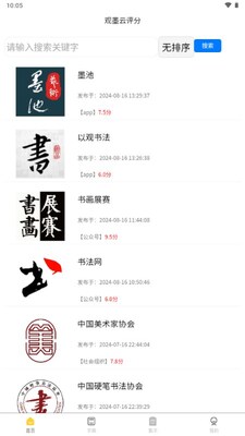 ��ī���鷨�ֵ�app��ͼ0