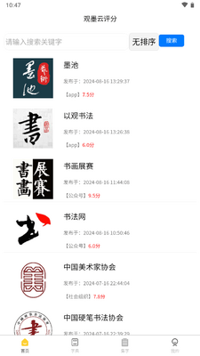 ��ī��app�ٷ������ͼ3
