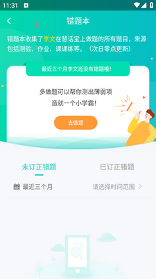 �ۻ���ѧ����app��׿���ͼ0