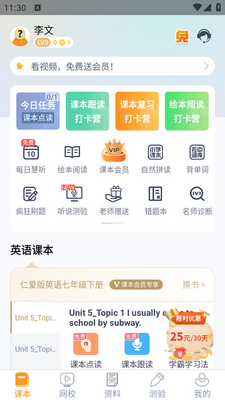�ۻ���ѧ����app��׿���ͼ1
