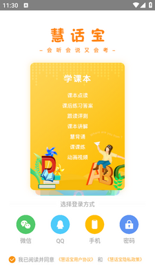 �ۻ���ѧ����app��׿���ͼ2