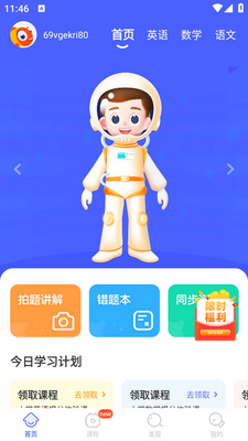������ѧapp��Ѱ��ͼ3