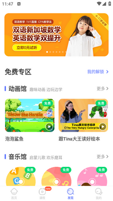 ������ѧapp��Ѱ��ͼ2