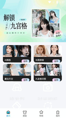 �������app���°��ͼ2